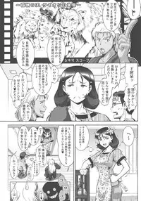 [Umedama Nabu] New Comix