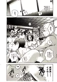 [PIRONTAN] Shucchou Boy Igari-kun - Igari the Delivery-Health Boy