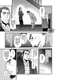 [Masamune Kokichi (Matsu Takeshi)] Shouaku Gakuen [Chinese] [黑夜汉化组] [Digital]