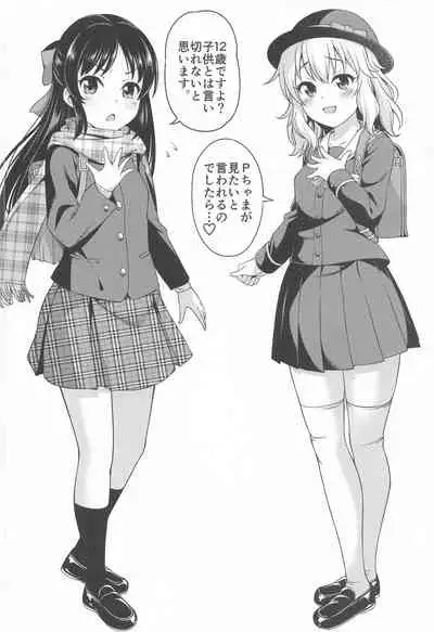 [Handsome Aniki (Asuhiro)] inMotion ~Inmou Shijou Shugi~ (THE IDOLM@STER CINDERELLA GIRLS)