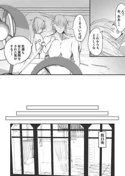 [Ringojam (Ringo)] Sistina