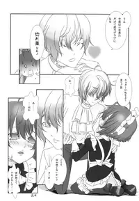 (C71) [Cafe Unlimited (Hiiragi Masaki)] Shounen Maid Kuro-kun ~Kougyaku Hen~