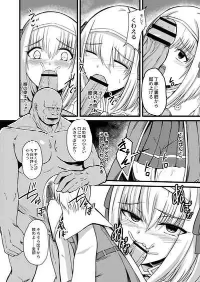 NTR Phantasm 1 Haiboku Himekishi to Kyokon Orc