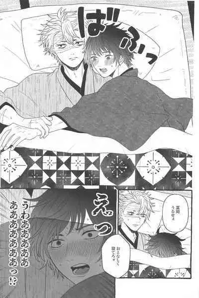 [meteoshuga] hirumanohoshiosagashite (kimetsunoyaiba)