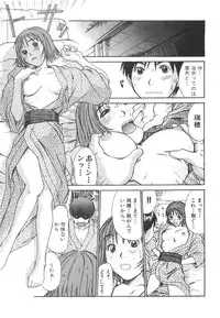 [Sano Takayoshi] Pittari!! 2