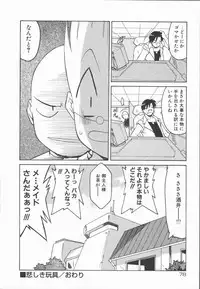 [Kohichi Akikawa] Infinity