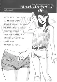 [Anzaki Moral] Tsukekomareta Shoujo