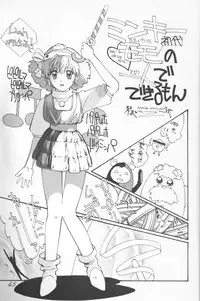 (C43) [Ganso Sonoda Ya (Various)] Chousen Ame Ver.02 (Various)