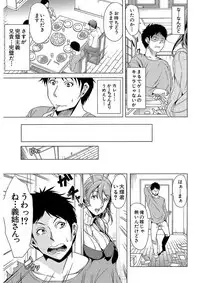 [Yabitsu Hiro] Kanojo wa, Boku no Tokusyuseiheki o Subete Uketometekureru. [Digital]