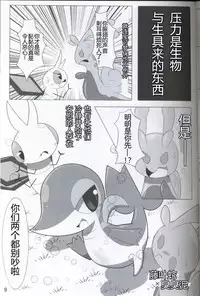 (Kansai! Kemoket 5) [Fuwatto (who)] Pokéda | 宝可堕 (Pokémon) [Chinese] [虾皮工作组]