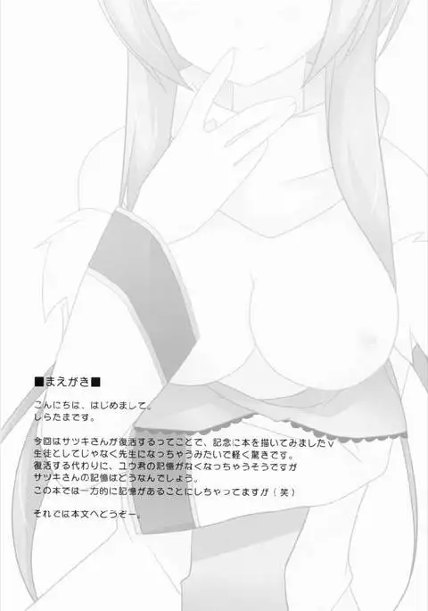 マジカル☆おねえさん