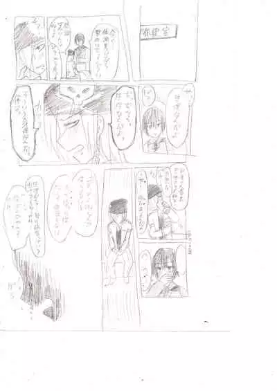 Seiri Geki Juu Danshi Hiwatari-kun