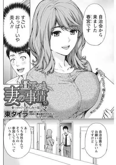 Monthly Vitaman 2018-04 [Digital]