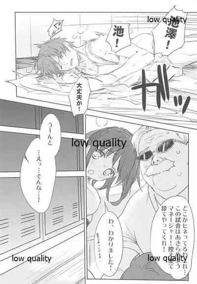 [WASABI (Tatami)] ASTERISM