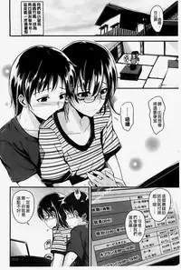 [Hirama Hirokazu] Zettai Koubi Sengen [Chinese] [纯爱の隙间娘扫图]