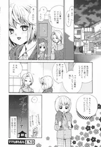 [Toshi] Glamourous Parlor