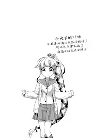 Yura to Issho ni ne, ne!