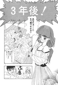 [Koyama Unkaku] Chumiko Gonen Choukyou