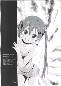 [Bizensiki Roroppu (Bizen)] Imouto no * de Boku no o Akushu [2016-08-14]