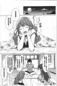 [Nikushiki] Omocha no March | 性愛玩具的進行曲 [Chinese]