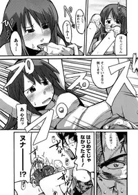 [Uchi-Uchi Keyaki] Oneechan no Mamechishiki