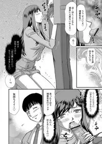 Mesunie Onna Kyoushi Ria to Miu Ch. 1-7