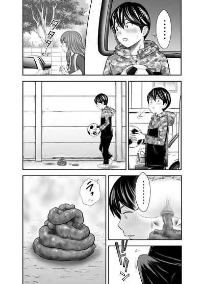 食べて出して 出して食べる2