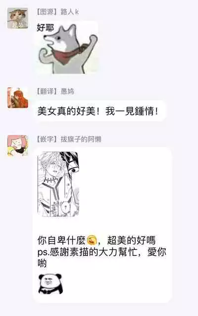 World's End Blue Bird | 末世青鸟 Ch. 1-2