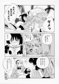 [Amanatsu Makoto] BOX