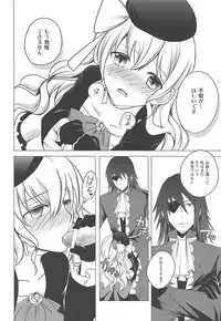 (C82) [momoirohoppe (Rei)] Tsunagaritai no (Aquarion Evol)