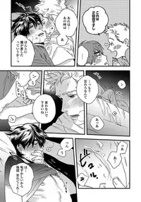 [Niyama] Mujakina Wanko to Neko Kaburi