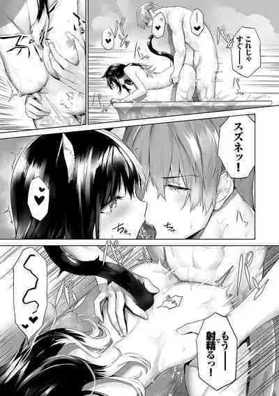 Kemomimi no Lycoris - Lycoris of Kemomimi 2