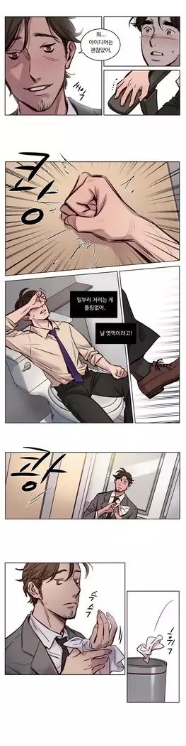 Atonement Camp Ch.0-28