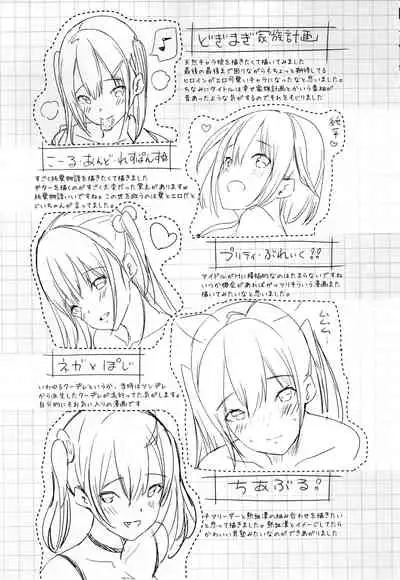 Rennyu Tales Encore !