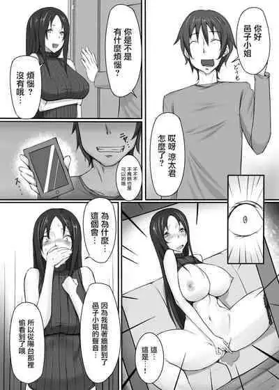 [Libre] Hitozuma wa Midara ni Aegu. | 人妻發出淫亂的喘息。 [Chinese]