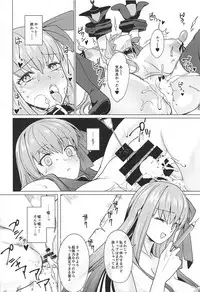 (C92) [CatJellyFish (Vanadium)] Higyaku Taishitsu EX (Fate/Grand Order)