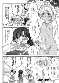 [Inochi Wazuka] Shiritsu! Futanari Gakuen Seitokai