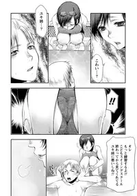 [Kamitani] Ai Melt - Melt Down Lovers [Digital]