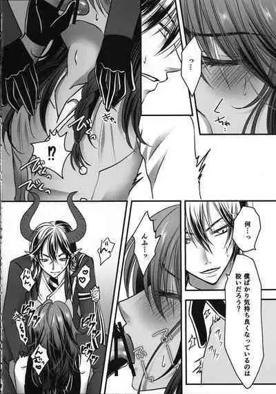 Leona Choukyou Shinsho 2