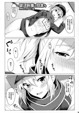 Servant to Icha Love Suru Hon ~FGO Icha Love Ero Goudou~