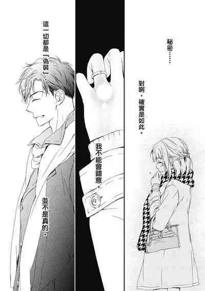 這場婚姻另有內幕