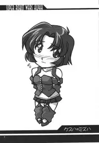 [UA Daisakusen (Harada Shoutarou)] Ruridou Gahou CODE 12 (ZOIDS)