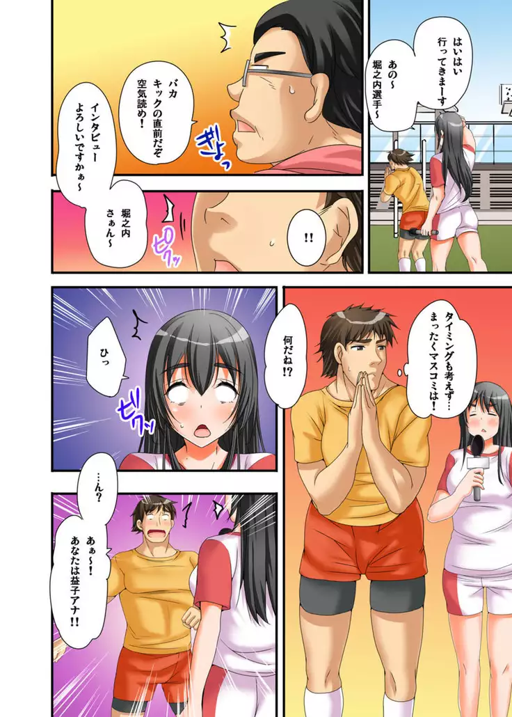 Ikasaremakuri no Zetsurin Senshumura Nikutai Report ~Aa... Watashi Announcer nanoni!~