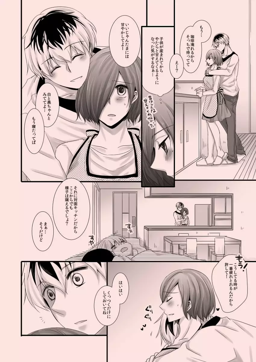 来たる未来のひみつごと sample