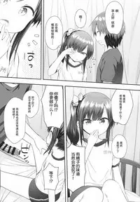 (C94) [Momoneko Doumei (more, Purapa)] Ima wa Dame da yo Onii-chan [Chinese] [脸肿汉化组]