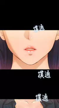 中文韩漫 不倫駕訓班 Ch.0-5 [Chinese]
