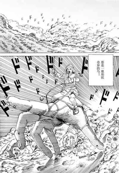 Chou Douryoku Mouko Daishuurai - The Ultra Power Mongol Invasion | 超动力蒙古大袭来