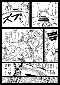 [Nice Tack] 中出本 (Touhou Project)