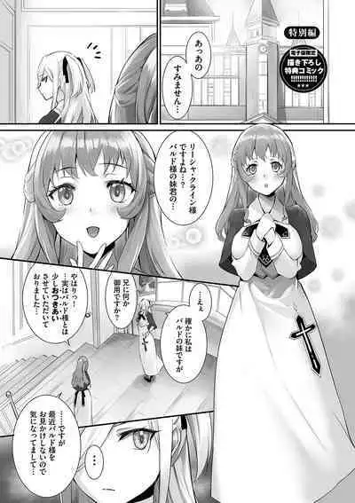 Kemomimi no Lycoris - Lycoris of Kemomimi 2