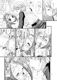 [ARC (Tamagawa Yukimaru)] Kozukuri suru no! (Fire Emblem Awakening) [Digital]